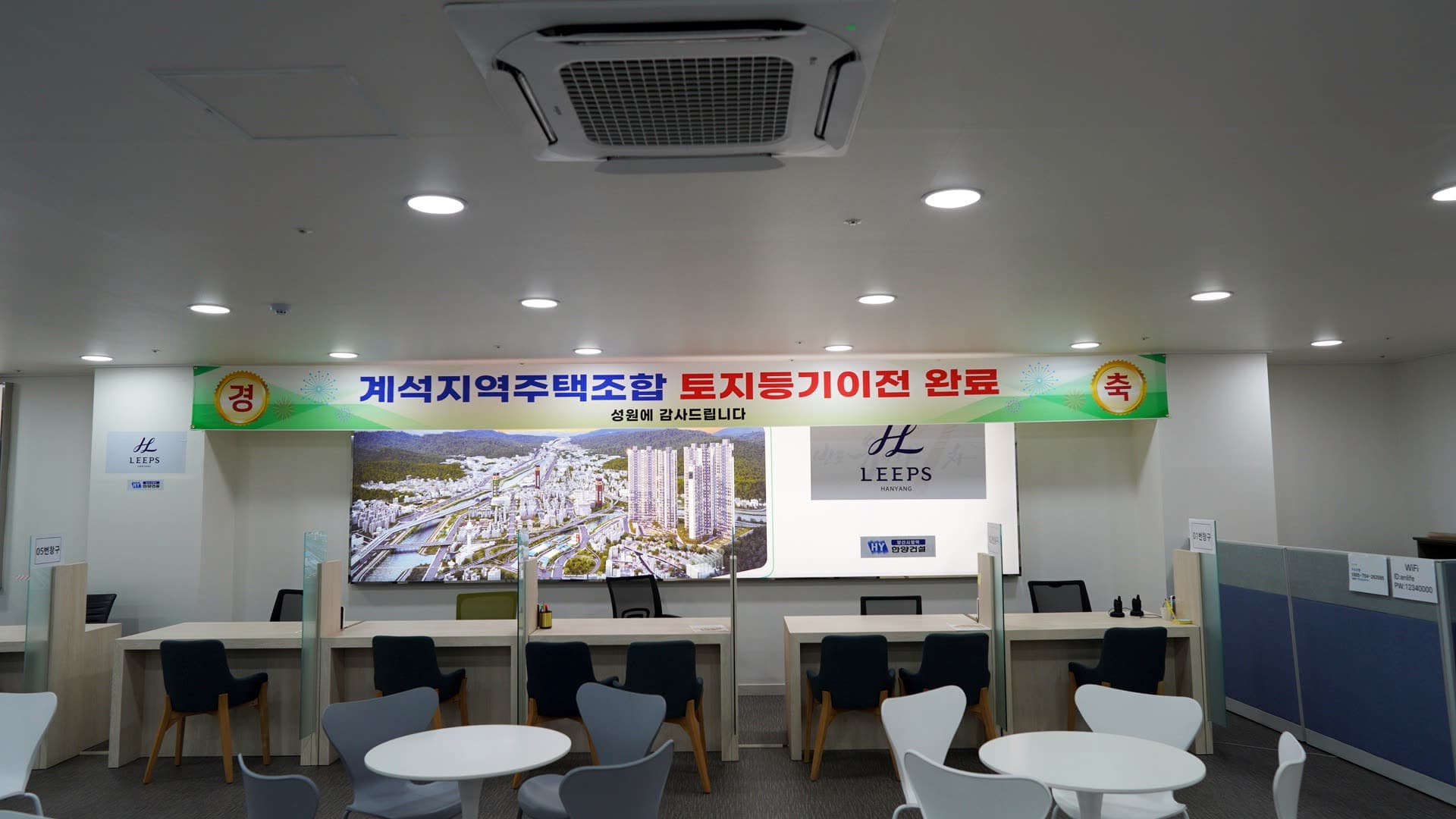 홍보관 상담 공간