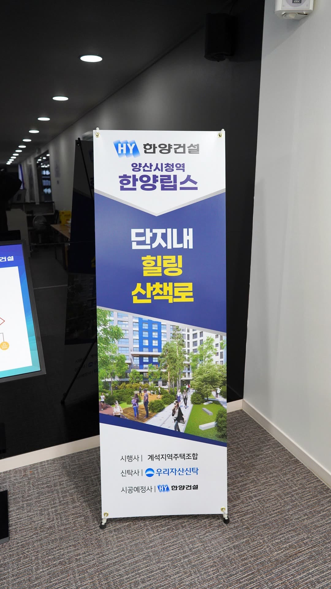 홍보관 · 사업 현황 사진 1