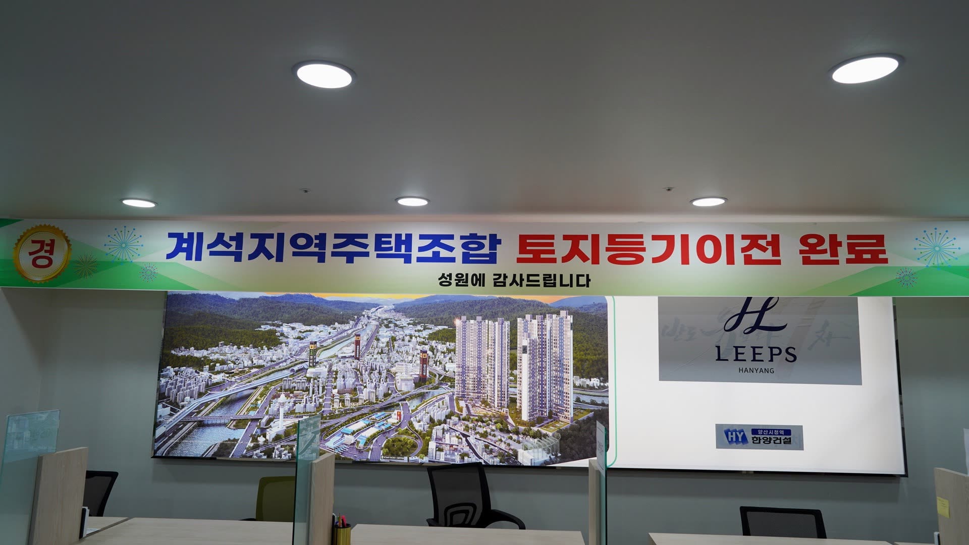 홍보관 · 사업 현황 사진 2