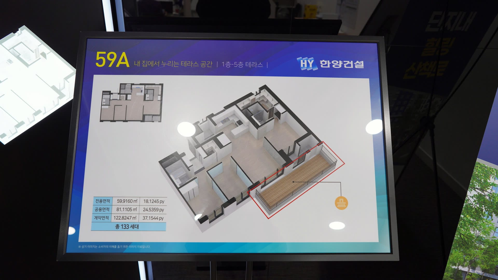 59㎡ A 평면 전시 패널